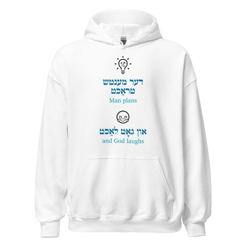Man Plans and God Laughs Yiddish Unisex Hoodie