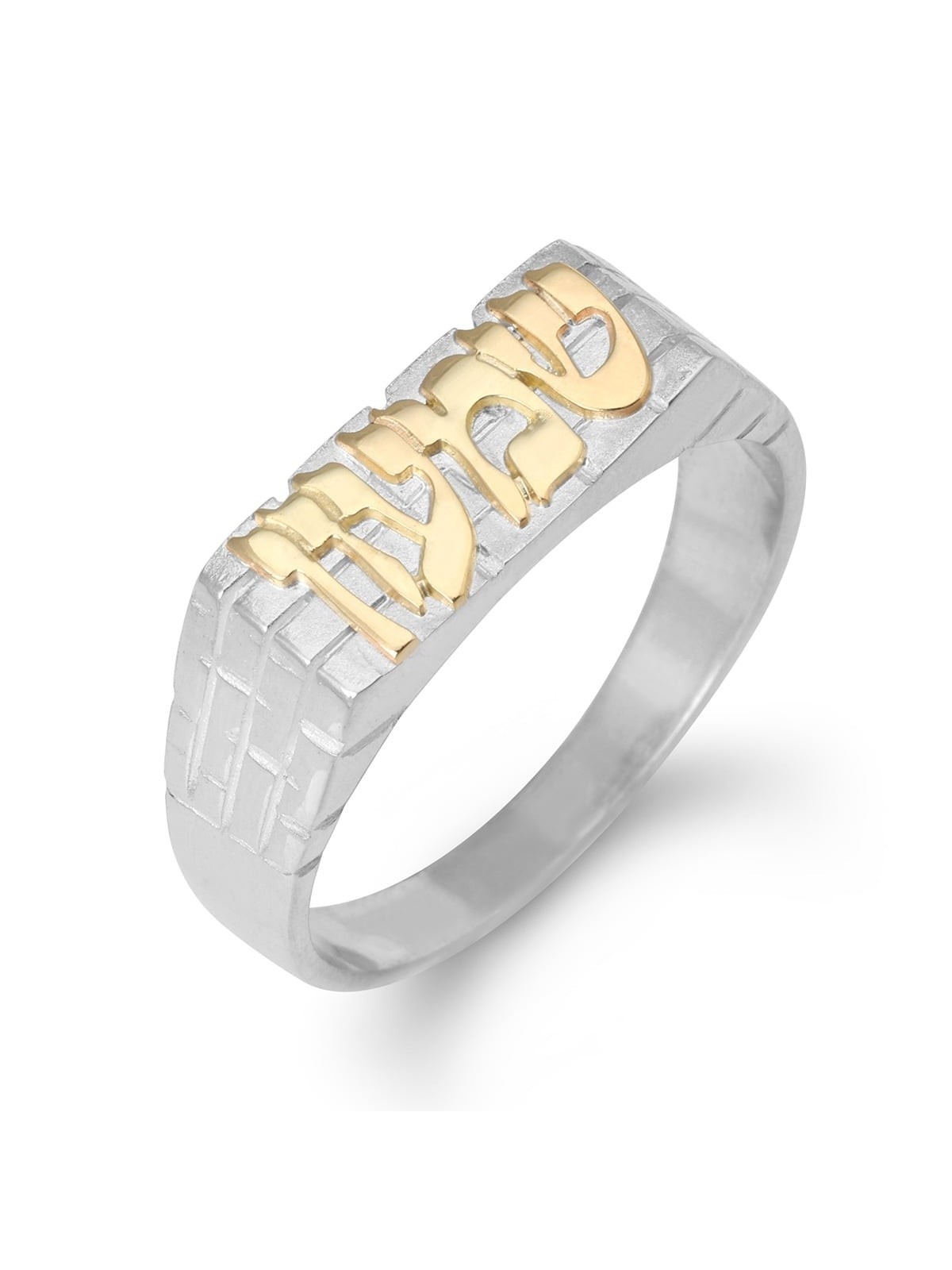 Thick Sterling Silver Western Wall Hebrew Name Ring for Men with Gold