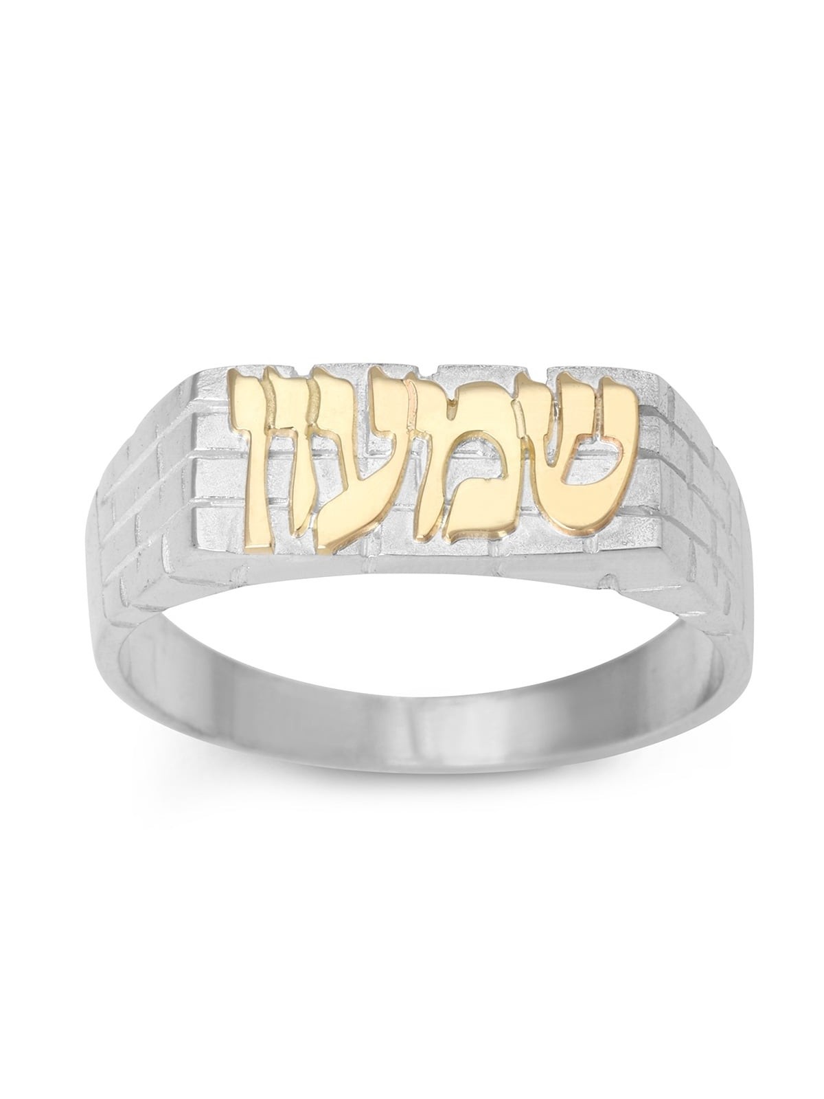 Thick Sterling Silver Western Wall Hebrew Name Ring for Men with Gold
