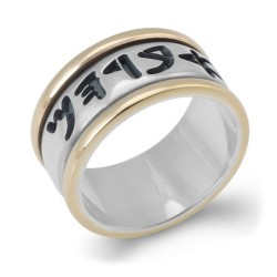 Bague en argent sterling personnalisée avec écriture hébraïque biblique ancienne avec