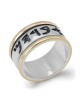 Sterling Silver Personalized Ancient Biblical Hebrew Script Ring with