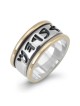 Sterling Silver Personalized Ancient Biblical Hebrew Script Ring with