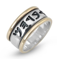 Sterling Silver Personalized Ancient Biblical Hebrew Script Ring with