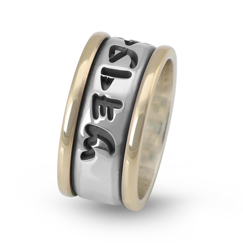 Sterling Silver Personalized Ancient Biblical Hebrew Script Ring with