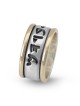 Sterling Silver Personalized Ancient Biblical Hebrew Script Ring with