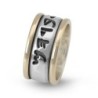 Sterling Silver Personalized Ancient Biblical Hebrew Script Ring with