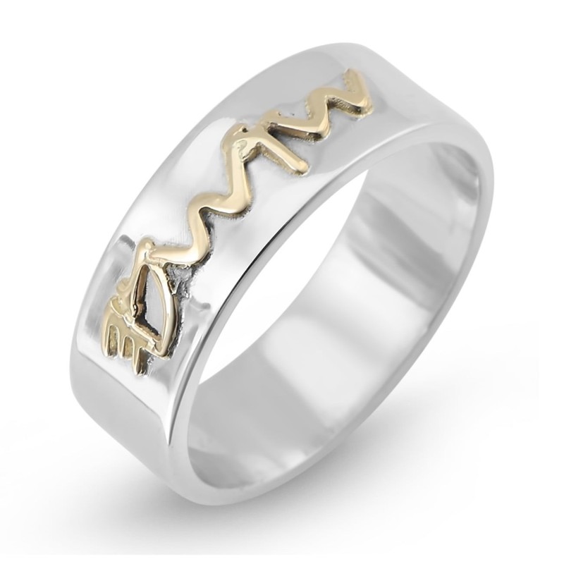 Sterling Silver Personalized Ancient Biblical Hebrew Name Ring with 14