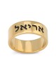 טבעת שם כסף קלאסית 24K מצופה זהב - עברית/אנגלית