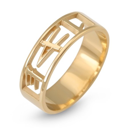Bague avec nom découpé en hébreu biblique ancien en argent plaqué or 24 carats