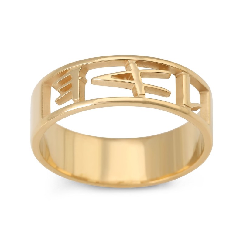 Bague avec nom découpé en hébreu biblique ancien en argent plaqué or 24 carats