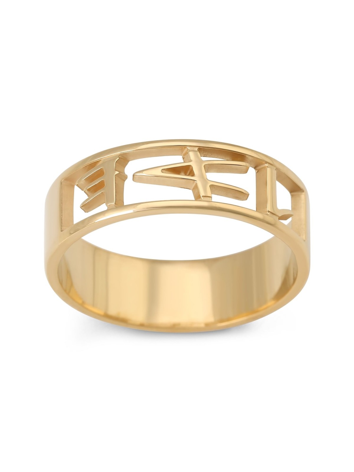 Bague avec nom découpé en hébreu biblique ancien en argent plaqué or 24 carats