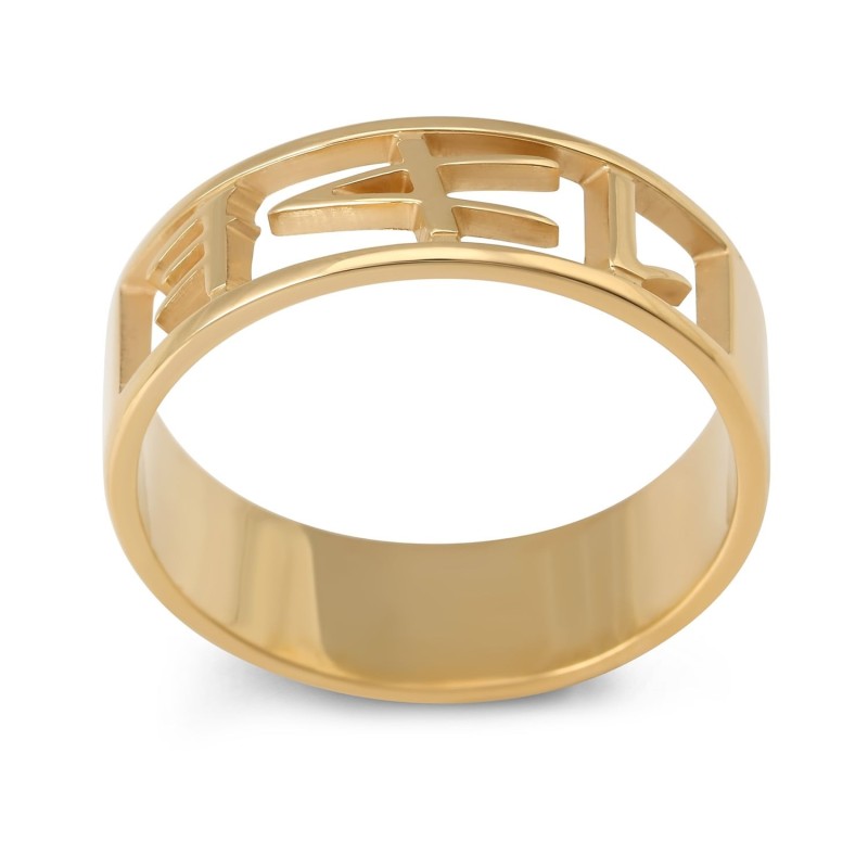 Bague avec nom découpé en hébreu biblique ancien en argent plaqué or 24 carats