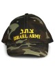 Casquette de l'armée israélienne. Conception de camouflage