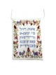 Femme de vaillance : Sac passeport brodé Yair Emanuel Eshet Chayil