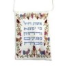 Woman of Valor: Yair Emanuel Eshet Chayil Embroidered Passport Bag