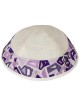 Yair Emanuel Embroidered Silk Kippah - Geometrical