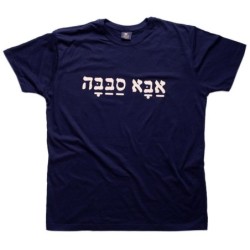 T-Shirt Barbara Shaw - Aba Sababa (Cool Dad)