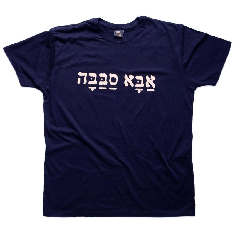 T-Shirt Barbara Shaw - Aba Sababa (Cool Dad)