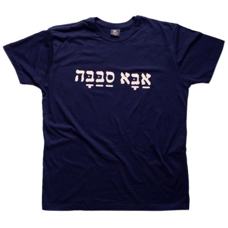 T-Shirt Barbara Shaw - Aba Sababa (Cool Dad)