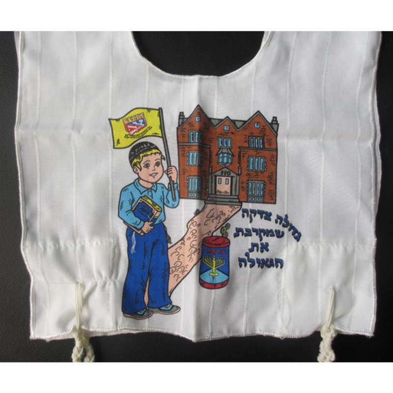 My First Tallit Katan Chabad design | Tallit Katan