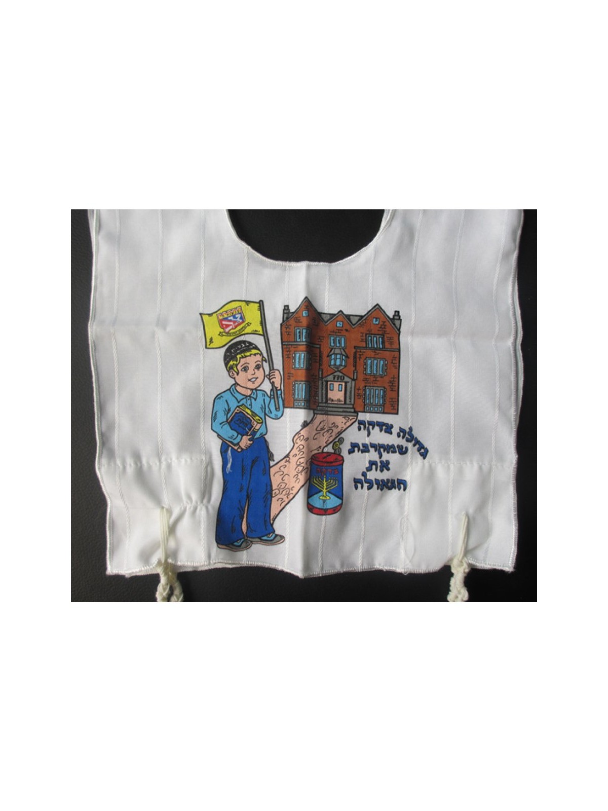 My First Tallit Katan Chabad design | Tallit Katan