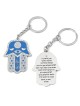 Hamsa Keychain With Tefillat HaDerech (Traveler's Prayer) (Choice of C