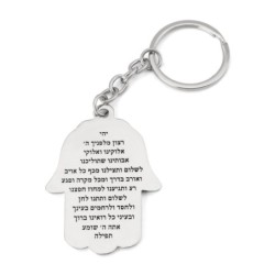 Hamsa Keychain With Tefillat HaDerech (Traveler's Prayer) (Choice of C