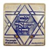 Art In Clay Handmade Am Yisrael Chai and Star of David Ceramic Plaque