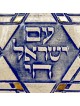 Art In Clay Handmade Am Yisrael Chai and Star of David Ceramic Plaque