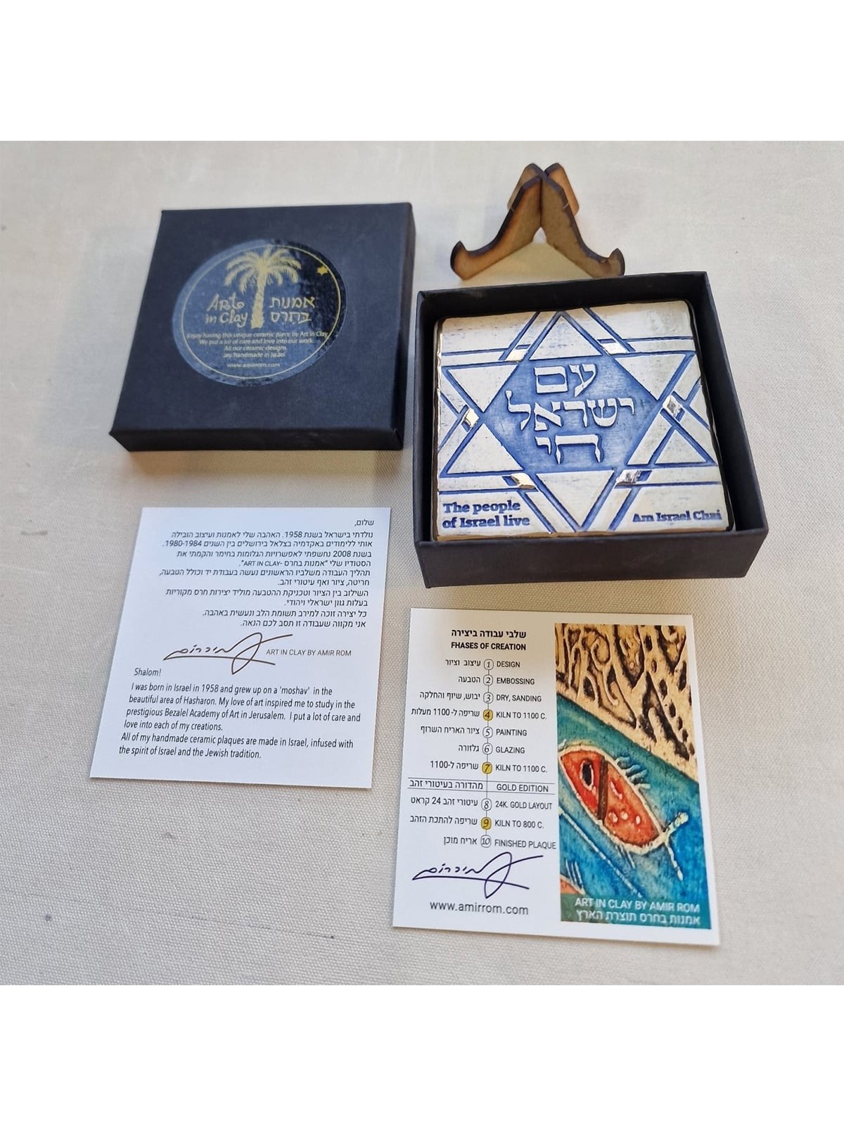 Art In Clay Handmade Am Yisrael Chai and Star of David Ceramic Plaque