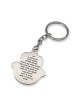 Jerusalem Hamsa Keychain With Tefillat HaDerech (Traveler's Prayer)