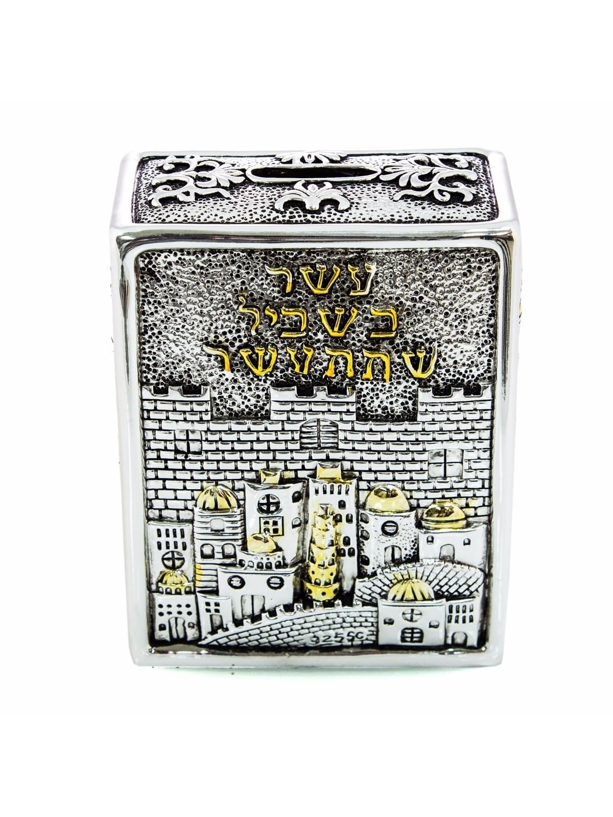 Jerusalem Scenery Silver-Plated and Golden Tzedakah Box