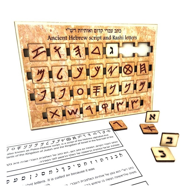 Interactive Ancient Hebrew Script and Rashi Letters Educational Wooden