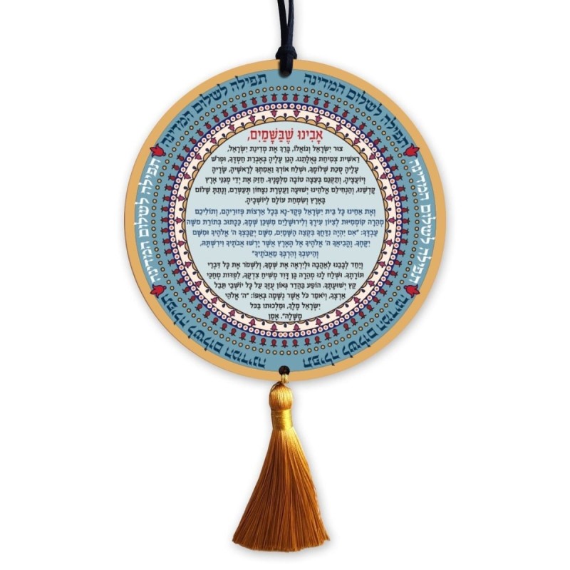 Dorit Judaica Round Prayer for Peace in Israel Wall Hanging - Hebrew