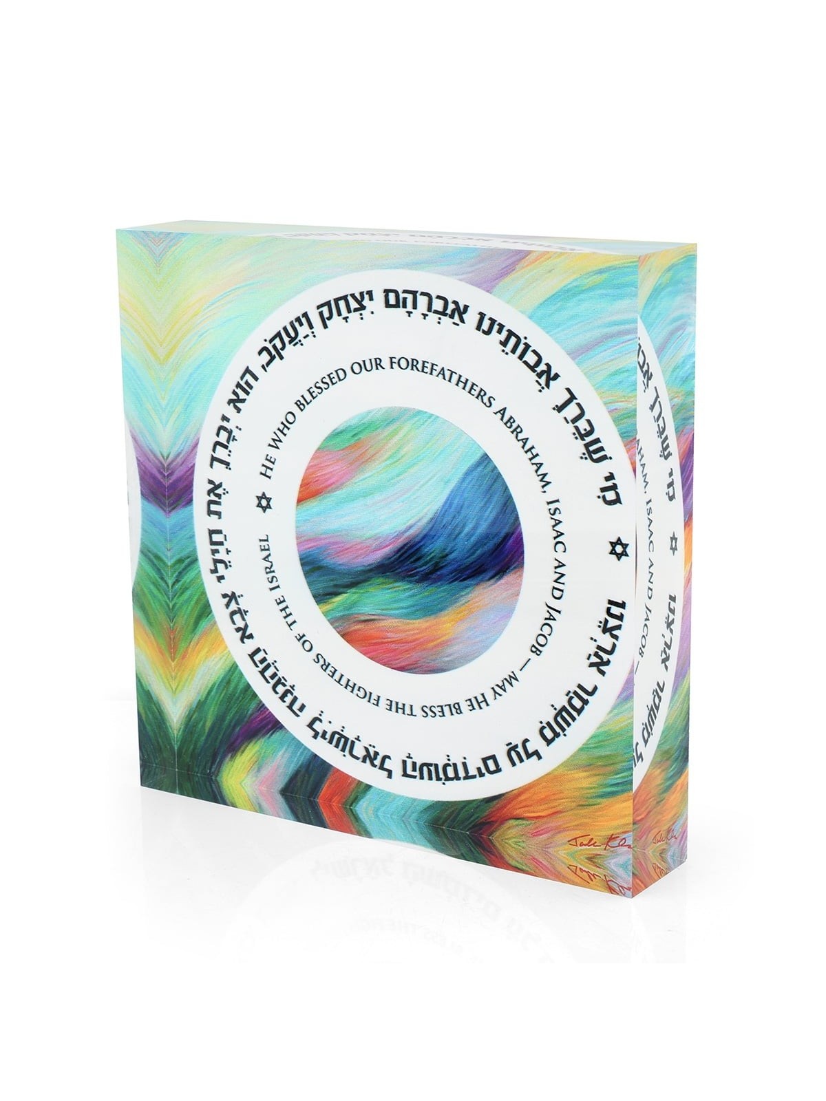 Jordana Klein Prayer for the Soldiers Glass Cube