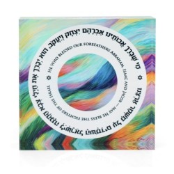 Jordana Klein Prayer for the Soldiers Glass Cube