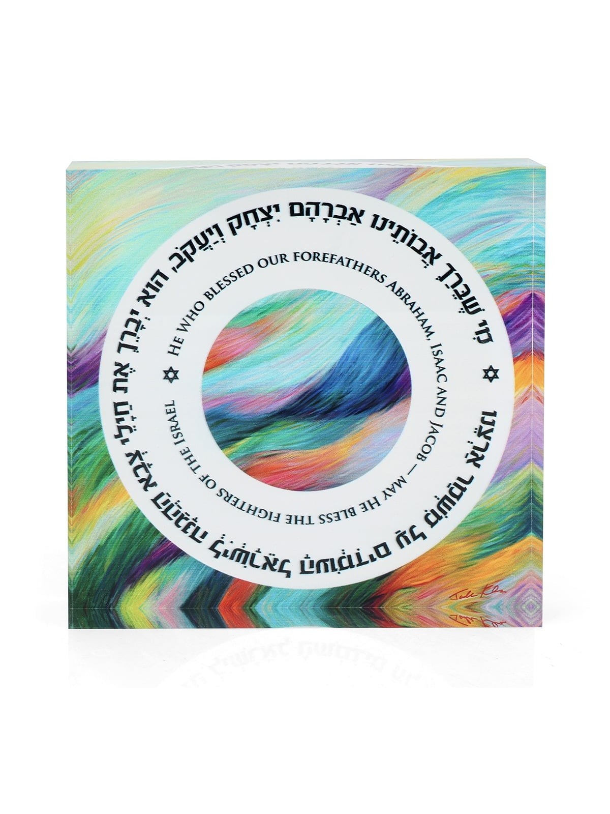 Jordana Klein Prayer for the Soldiers Glass Cube