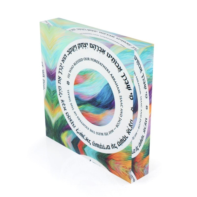 Jordana Klein Prayer for the Soldiers Glass Cube