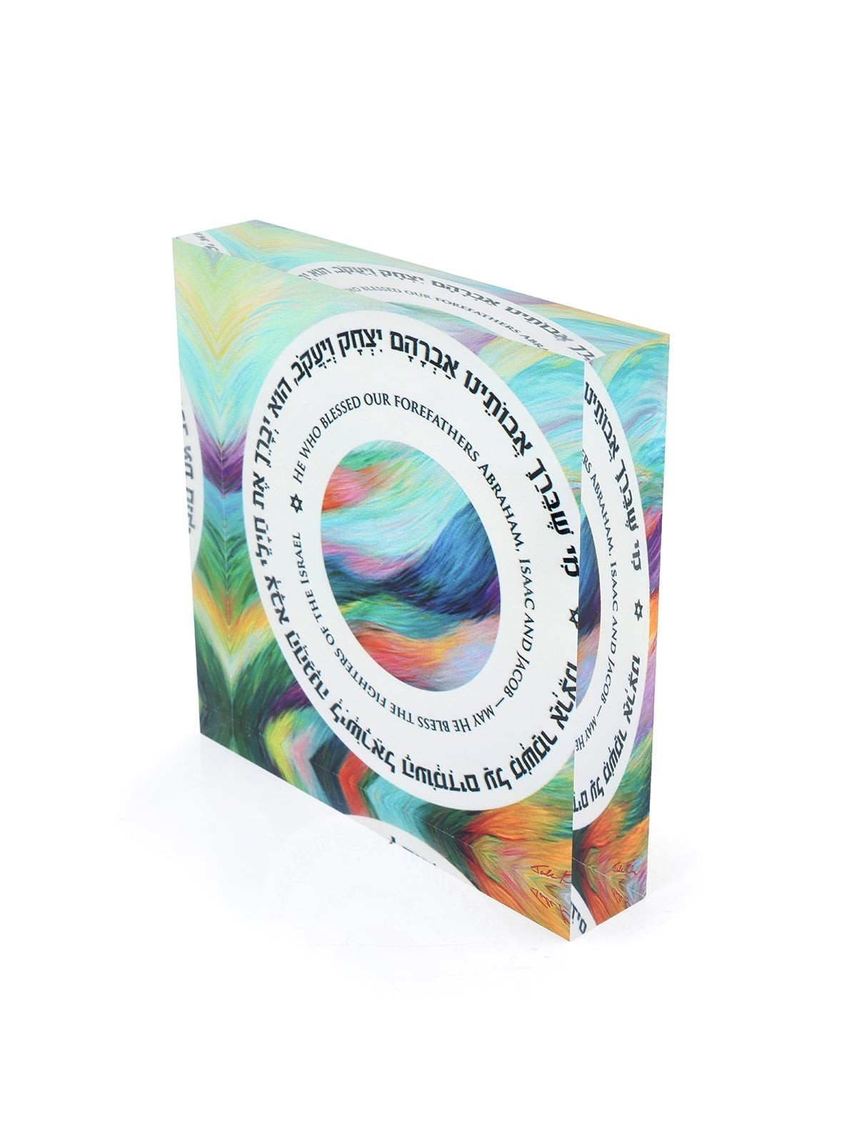 Jordana Klein Prayer for the Soldiers Glass Cube