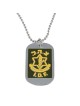 IDF Dogtag Necklace