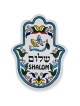 Hamsa Wall Hanging - Shalom. Armenian Ceramic