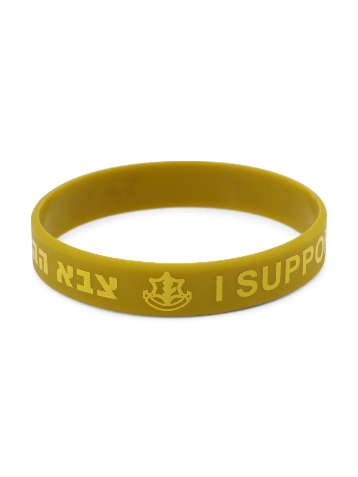 Rubber Bracelet - I Support the IDF