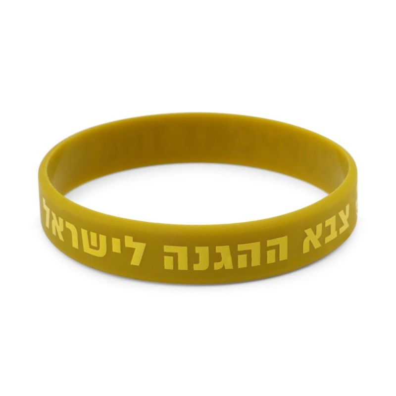 Rubber Bracelet - I Support the IDF