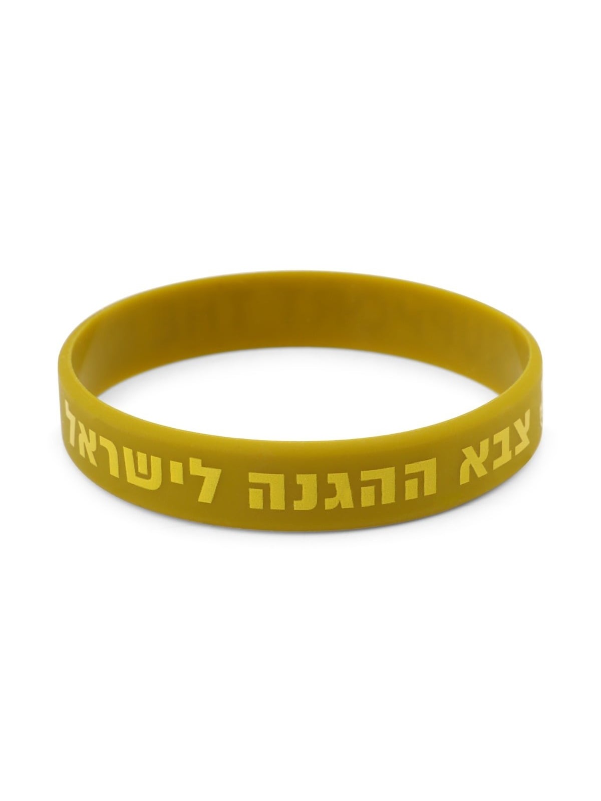 Rubber Bracelet - I Support the IDF