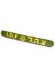 IDF Rubber Bracelet