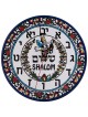 Shalom Clock - Hebrew Digits. Armenian Ceramic
