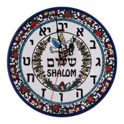 Shalom Clock - Hebrew Digits. Armenian Ceramic