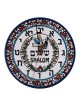 Shalom Clock - Hebrew Digits. Armenian Ceramic