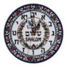 Shalom Clock - Hebrew Digits. Armenian Ceramic