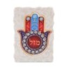 Colorful 'Mazal' Swirl Pattern Hamsa Magnet